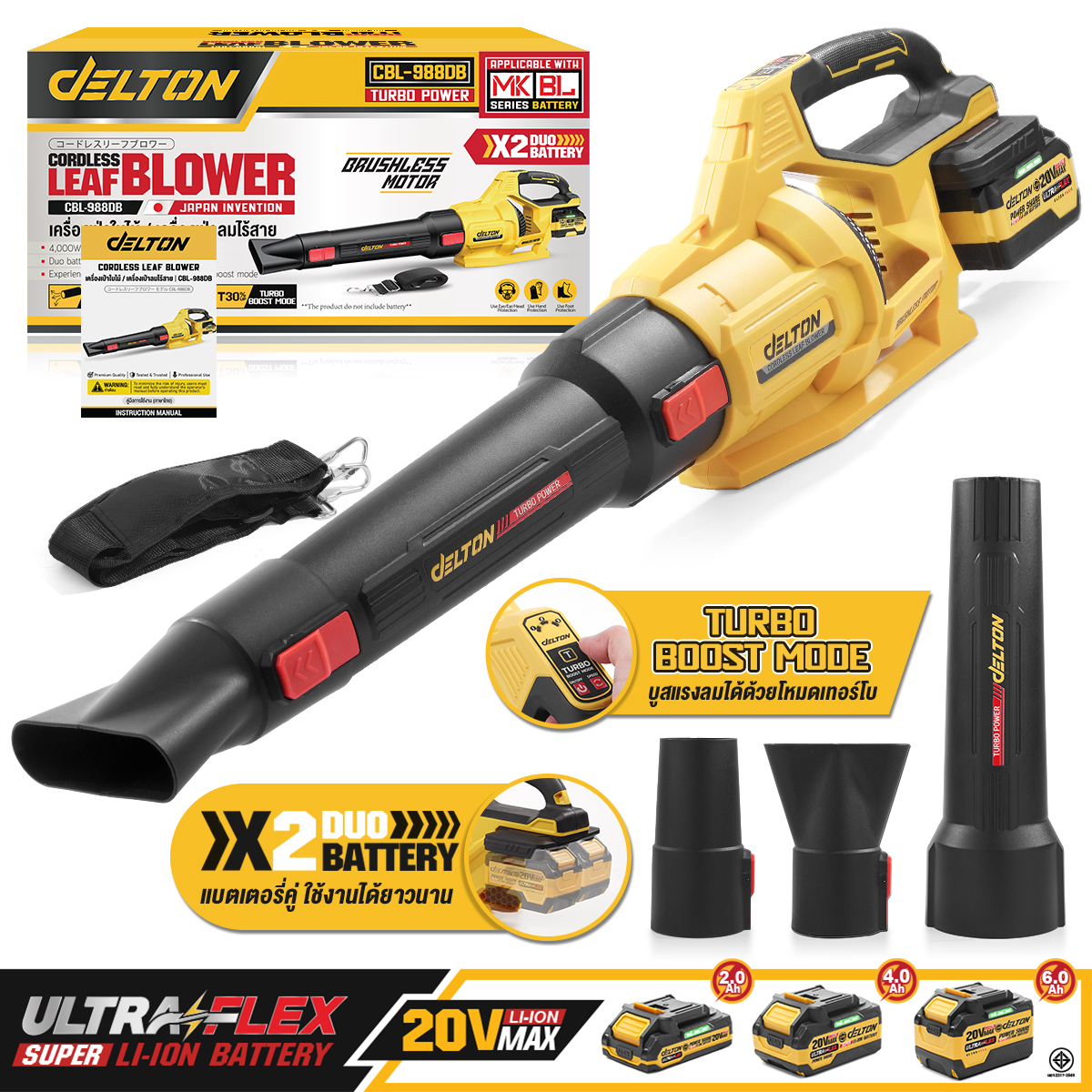 เครื่องเป่าใบไม้ไร้สาย (พร้อมแบตเตอรี่ 2 ก้อน) DELTON รุ่น CBL-988DB ULTRAFLEX 20V 4AH_9